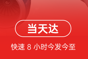 浪头机场快运航空货运公司【机场