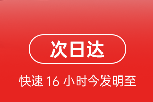浪头机场快运航空货运 航空货运